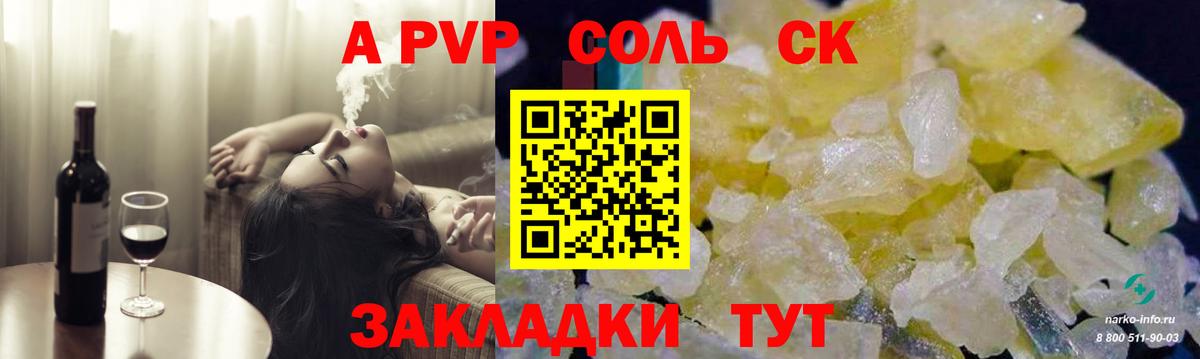 А ПВП СК Рыбинск