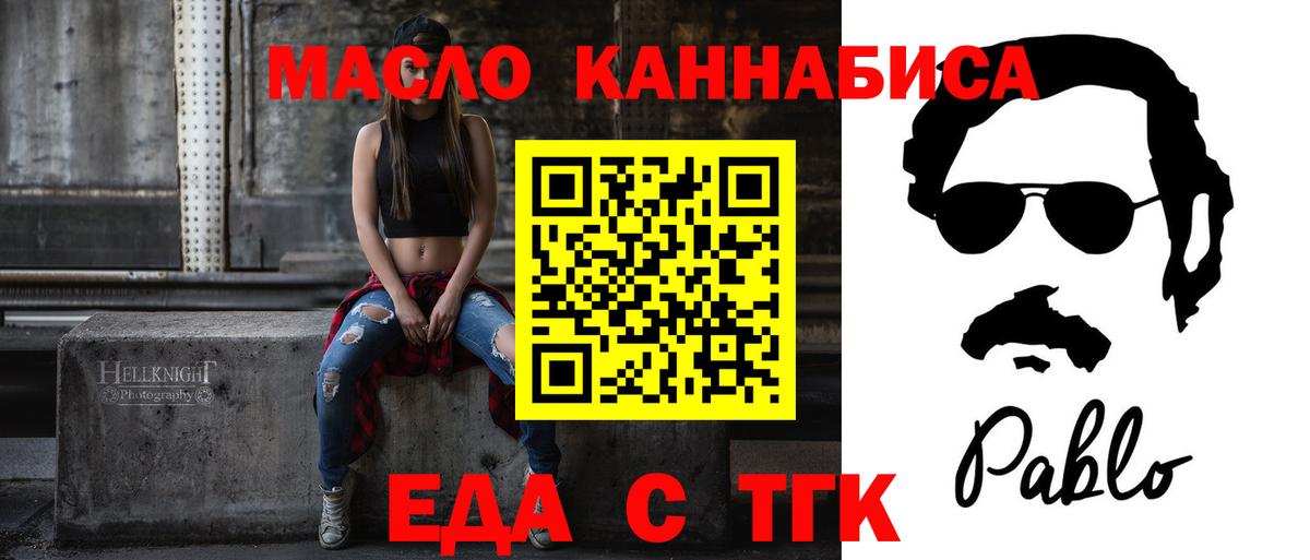 Рыбинск  Cannafood марихуана  Вход с VPN 