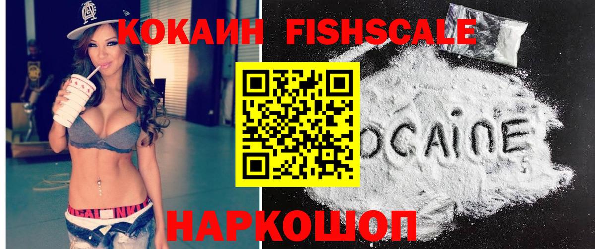 COCAIN Колумбийский Рыбинск