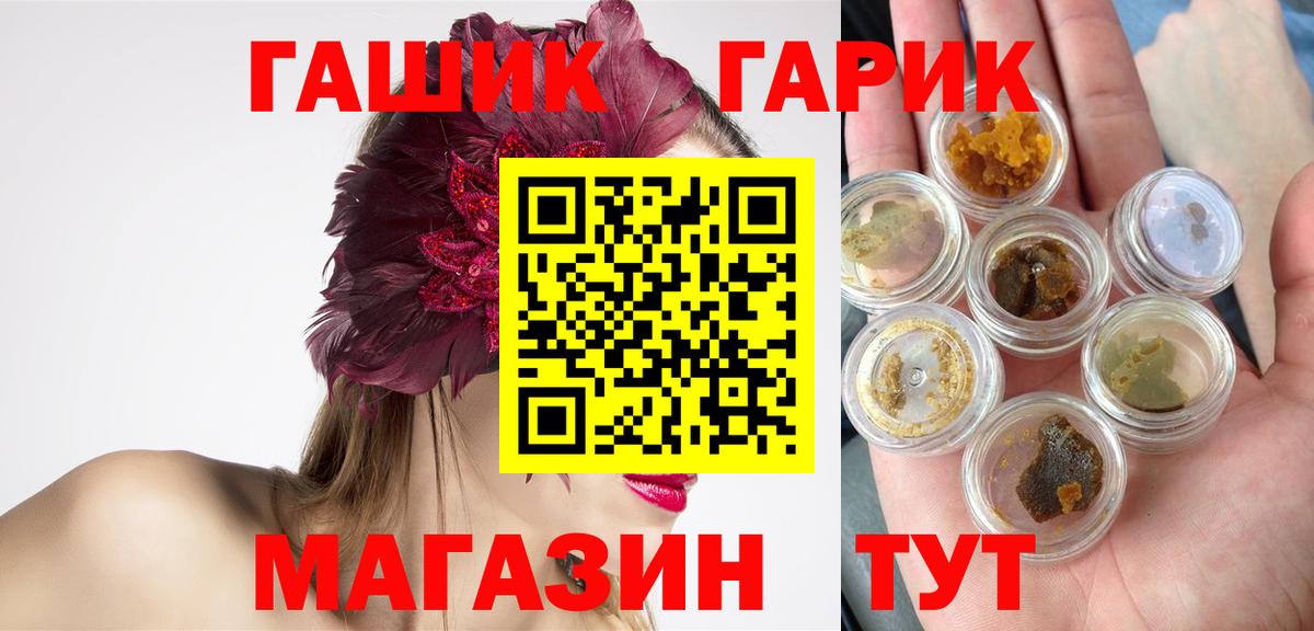 ГАШ хэш  Вход с VPN  Рыбинск 