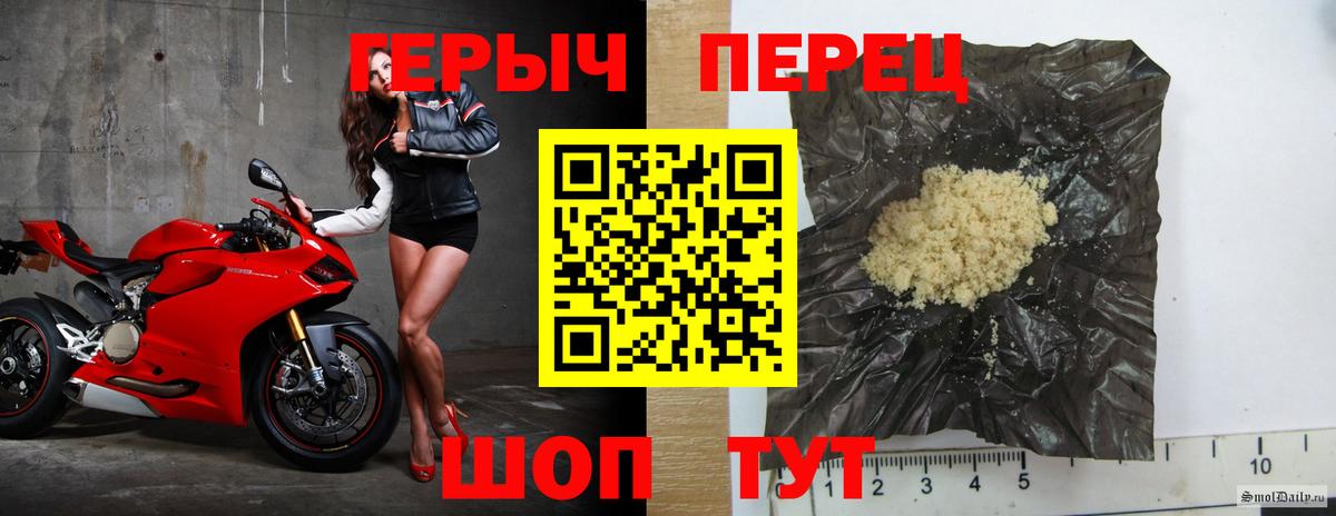 Героин Heroin  Вход с VPN  Героин  Рыбинск 