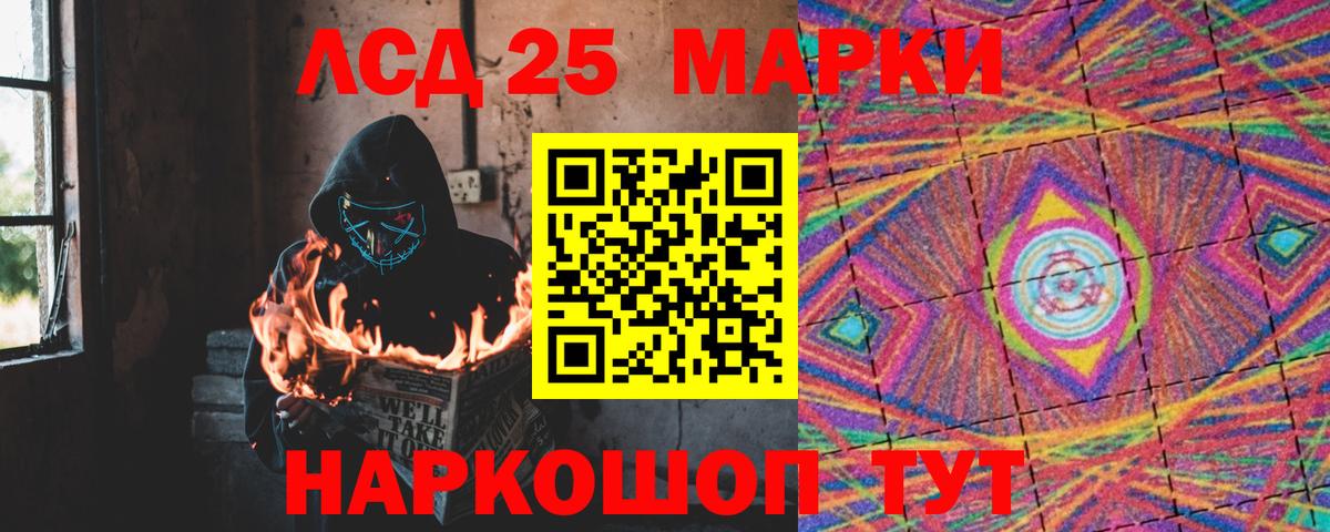 LSD-25 экстази ecstasy  Вход с VPN  Лсд 25 экстази кислота  Рыбинск 
