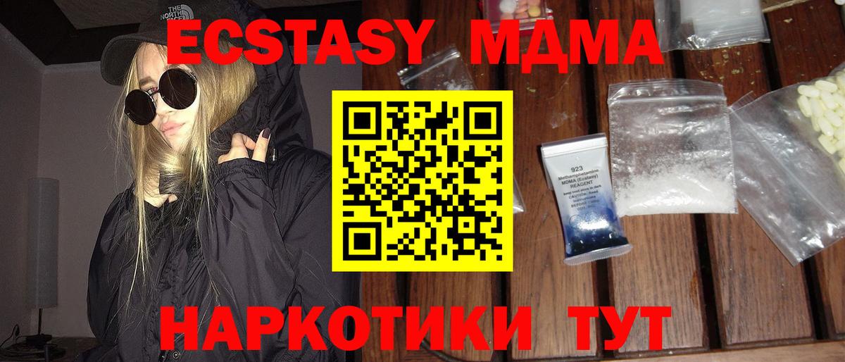 Рыбинск  MDMA Molly  MDMA  Вход с VPN 