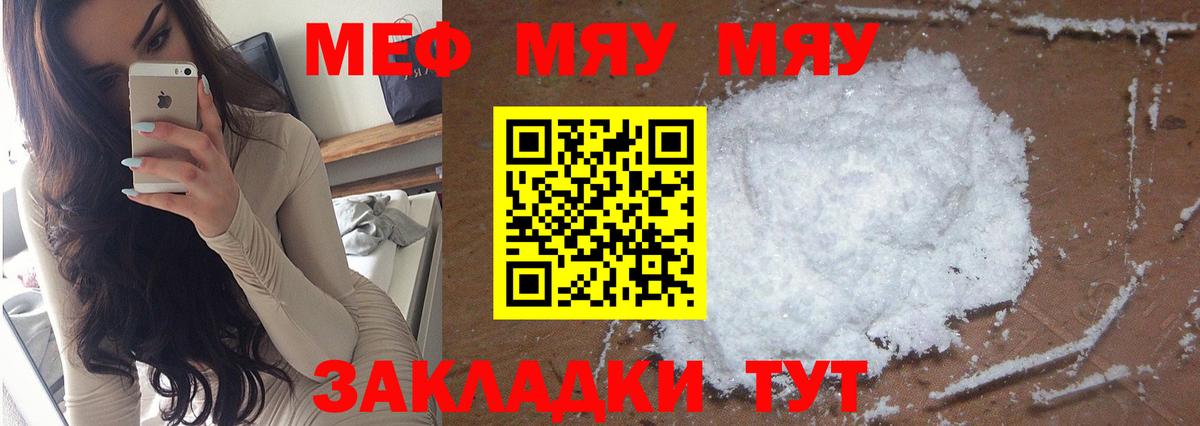 МЕФ мука Рыбинск