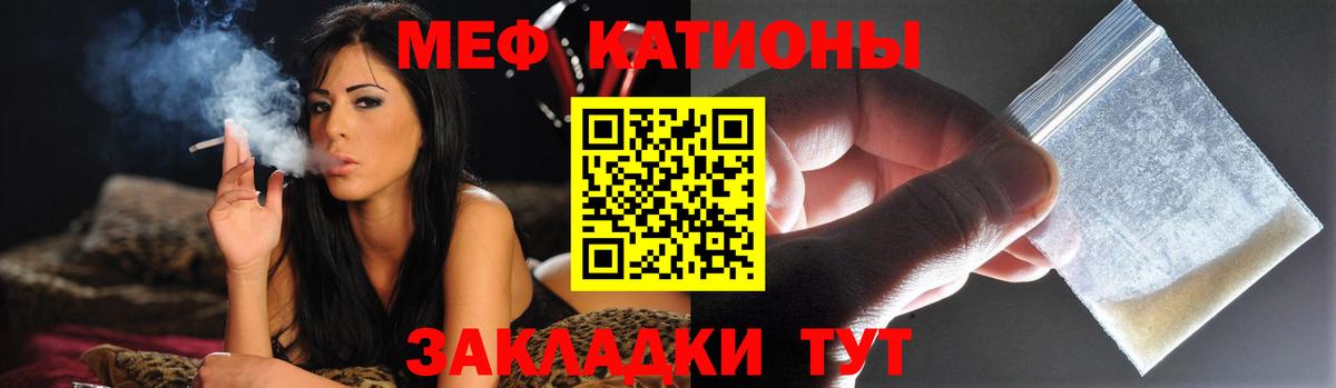 Меф  Меф mephedrone  Вход с VPN  omg рабочий сайт  МЕФ  Рыбинск  Мефедрон 4 MMC 