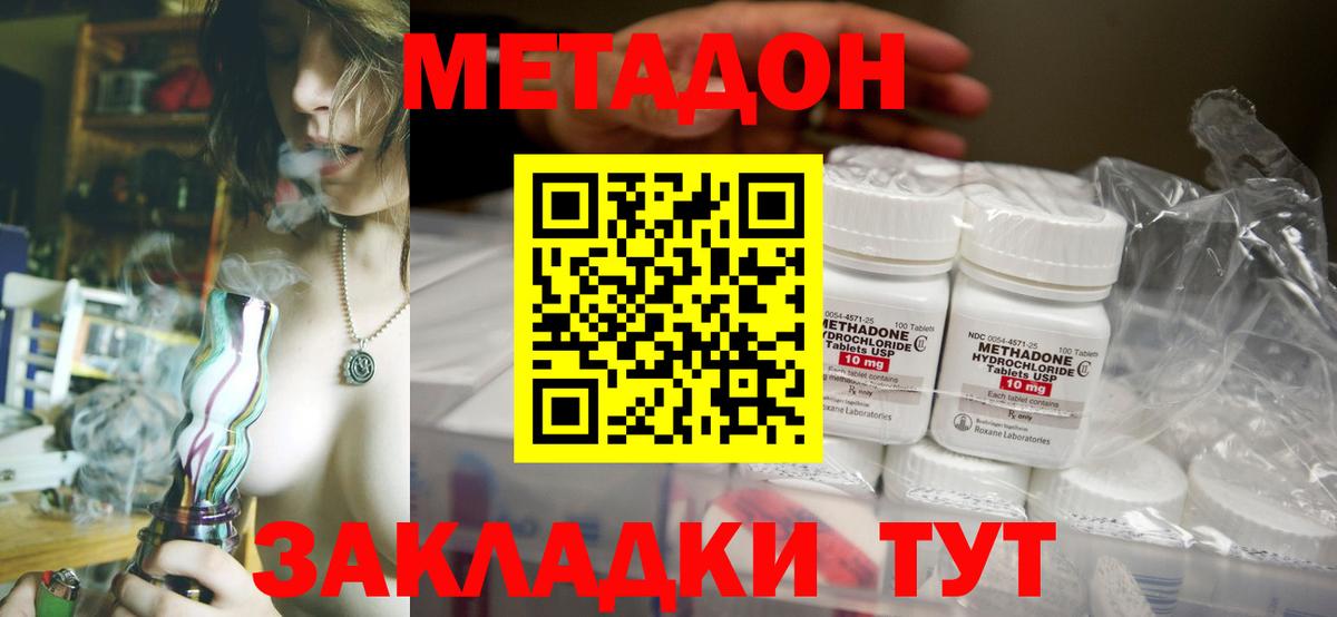 Метадон мёд Рыбинск