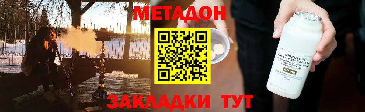 МЕТАДОН белоснежный  OMG   Рыбинск  Метадон мёд  Вход с VPN 