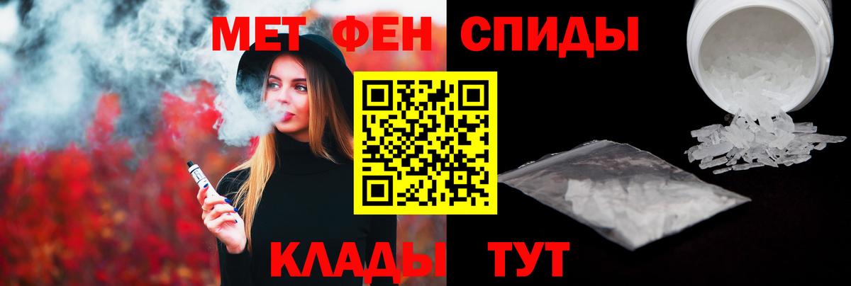 Метамфетамин пудра Рыбинск