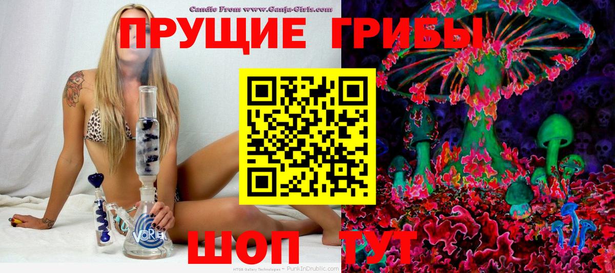 Галлюциногенные грибы MAGIC MUSHROOMS Рыбинск