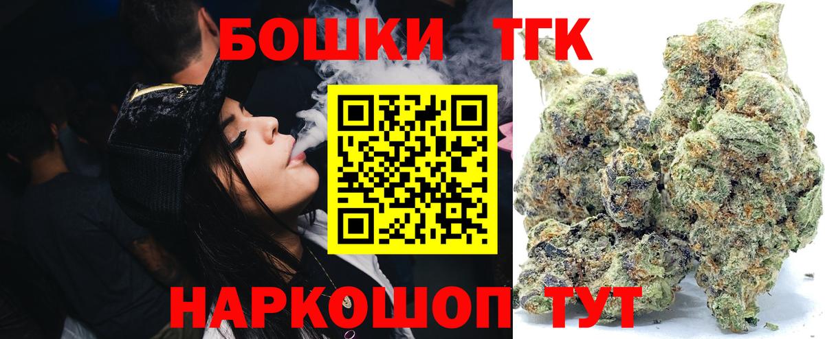 Бошки Шишки THC 21% Рыбинск